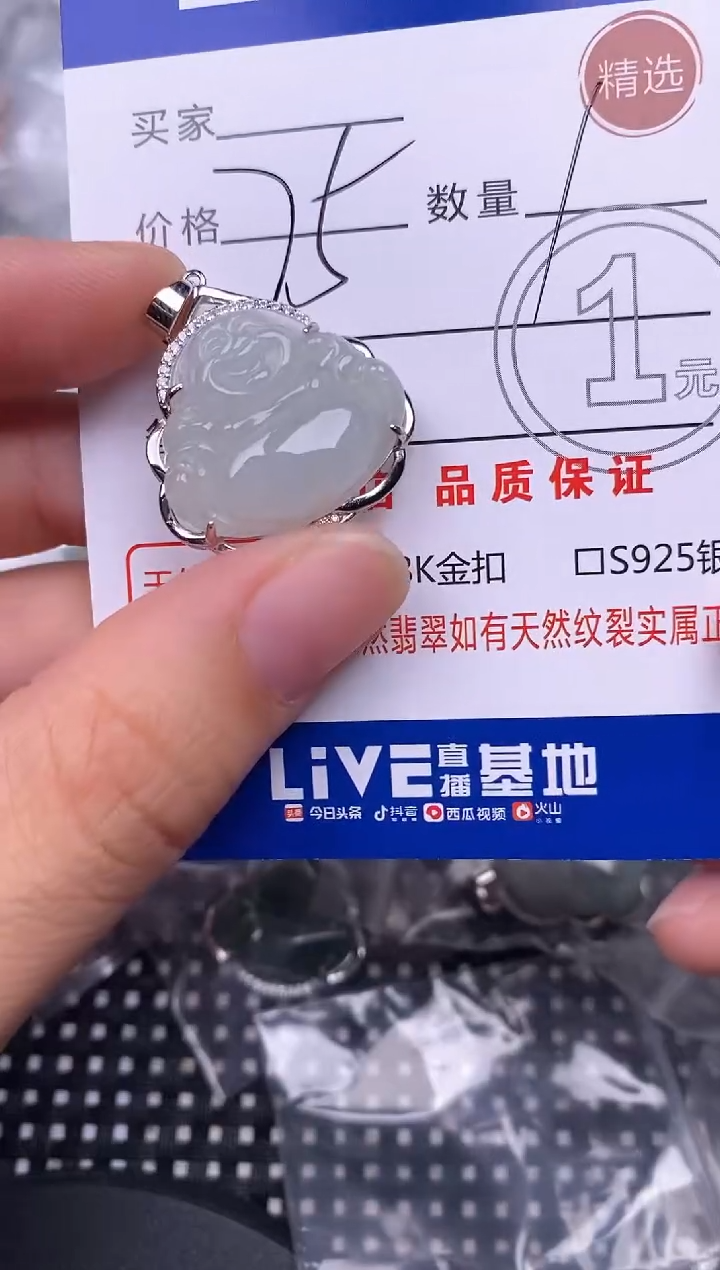 颈饰银S925镶嵌翡翠挂件