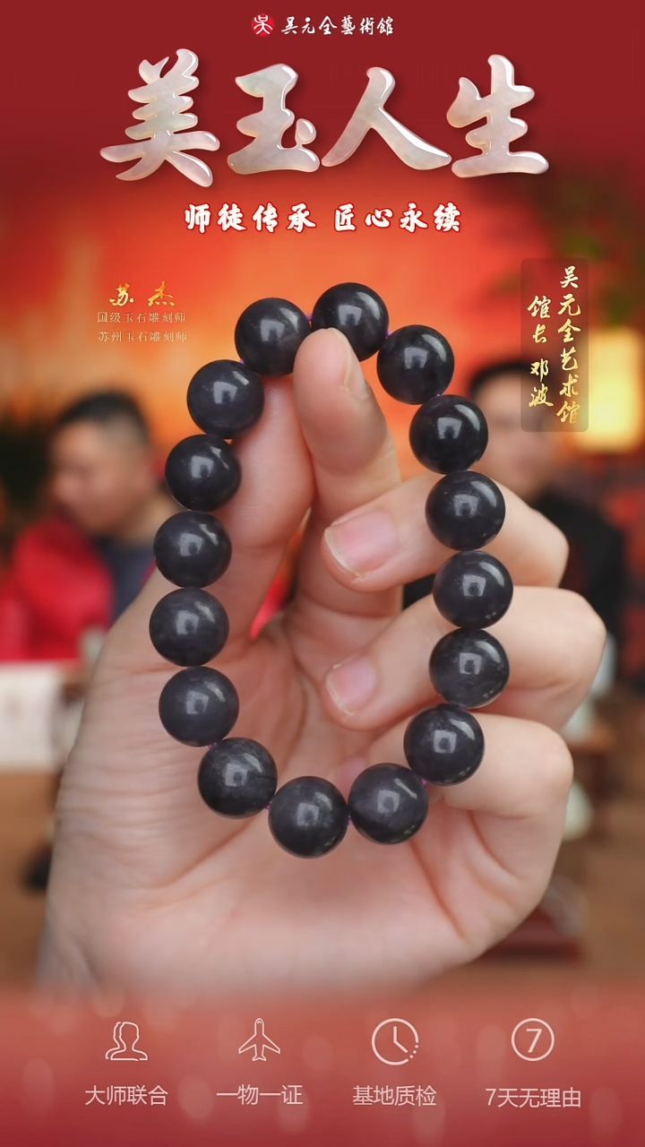 未镶嵌和田玉挂件25*手串12