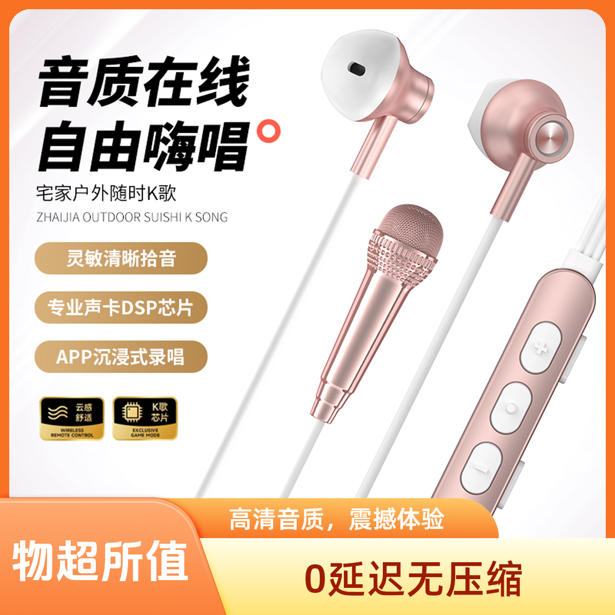 K歌有线唱歌声卡耳机0延迟无压缩自带蓝牙