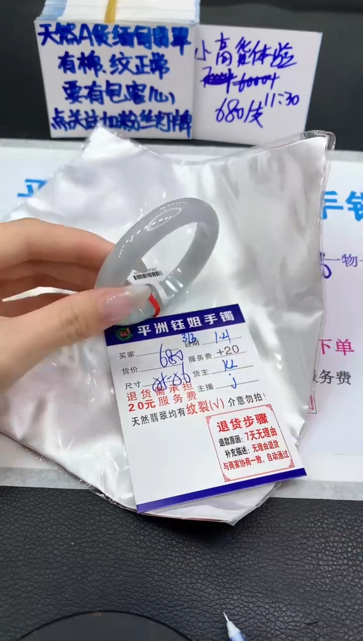 【闪购商品】翡翠手镯未镶嵌1111111111111