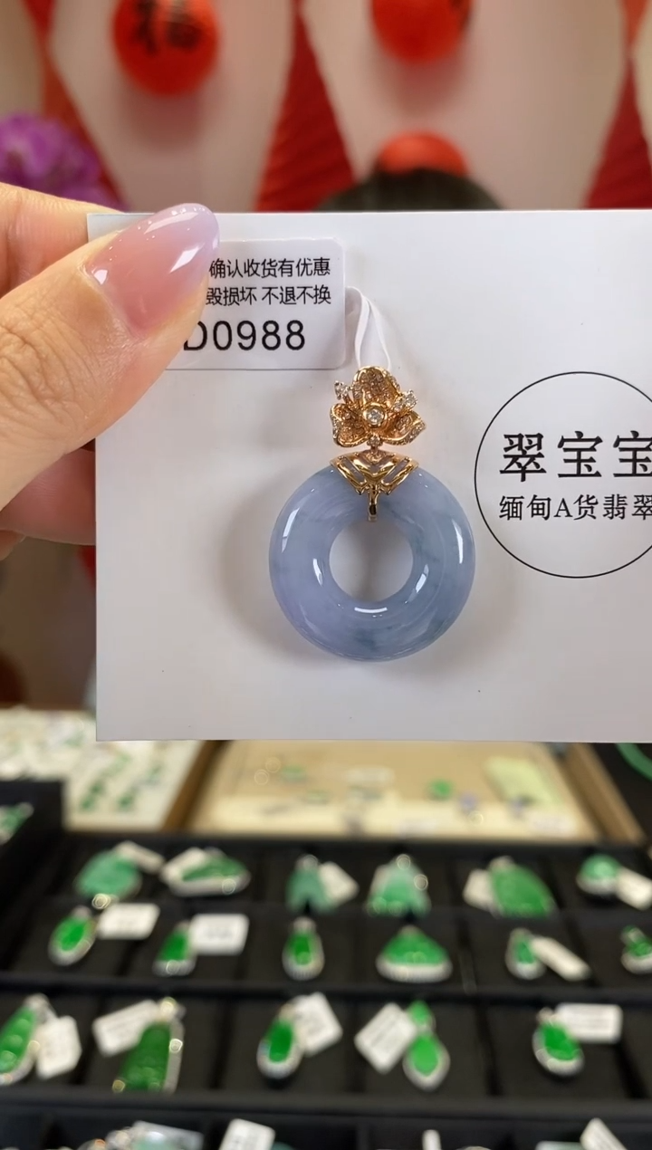 【闪购商品】翡翠颈饰18K金镶嵌D0988 甜甜圈 含运营费