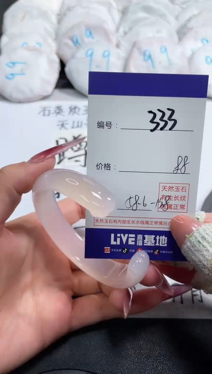 【闪购商品】玛瑙/玉髓手镯未镶嵌333
