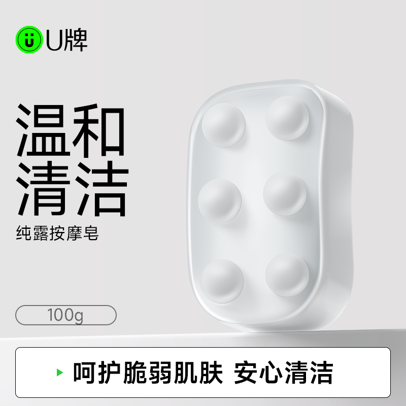 纯露按摩皂洗脸洁面皂清洁舒缓深层净痘洁净收缩毛孔不刺激温和