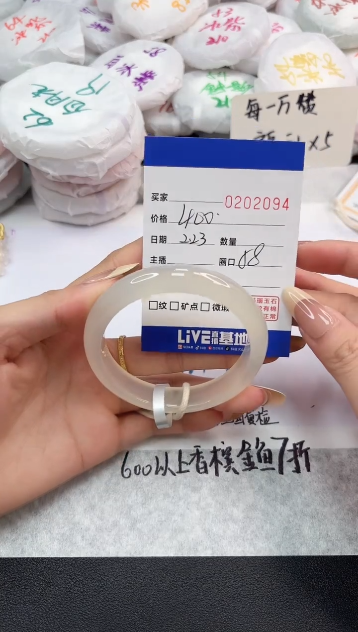 【闪购商品】玛瑙/玉髓手镯未镶嵌2094