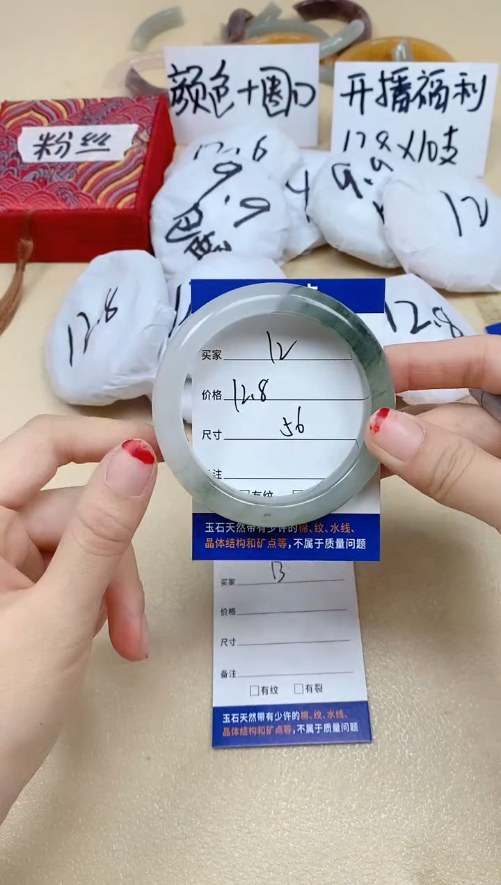 石英质玉手镯未镶嵌12/56