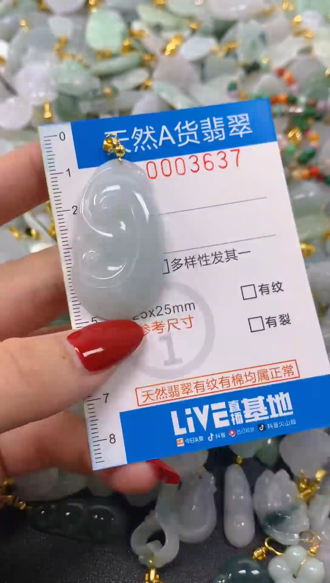 颈饰未镶嵌翡翠净货挂件-3637