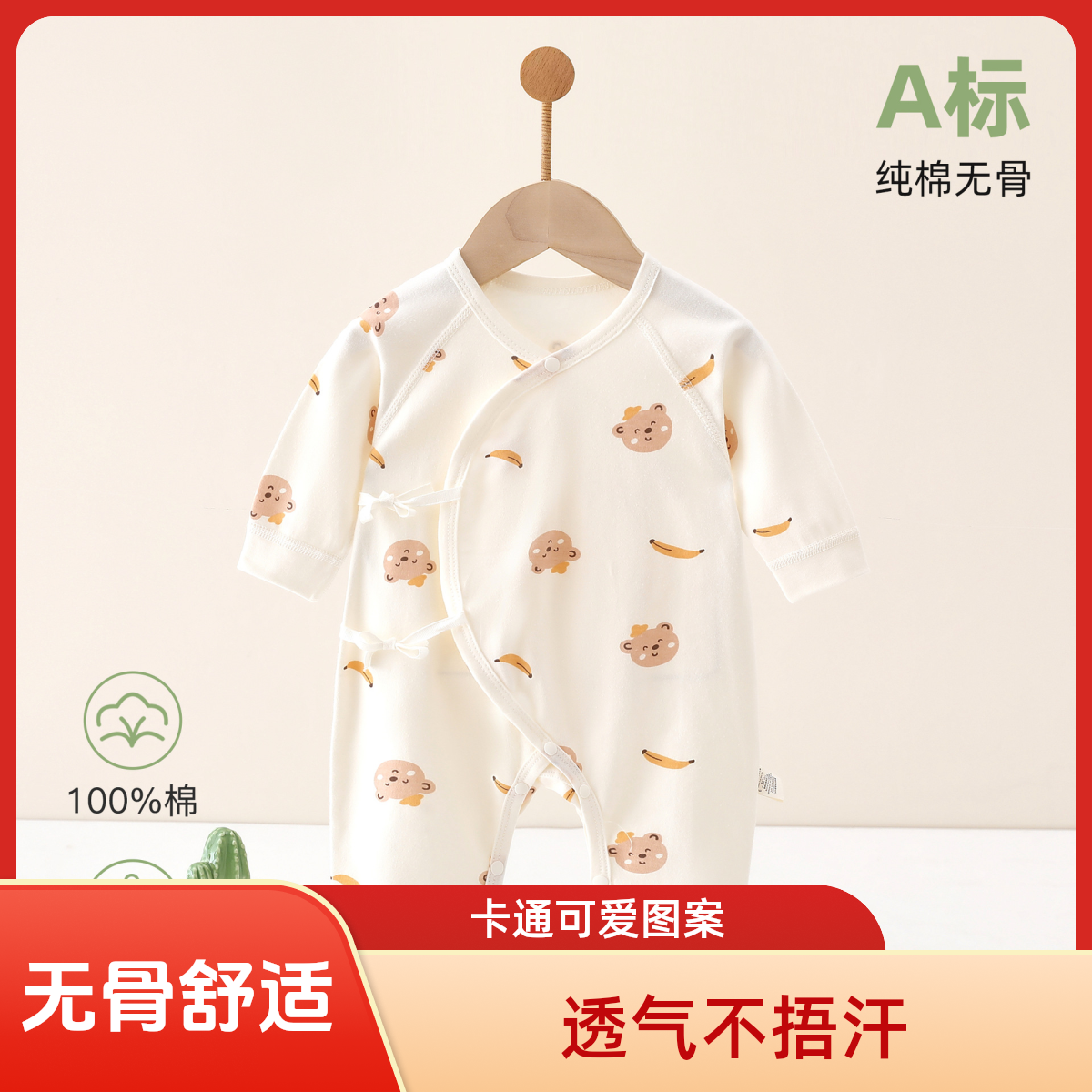 新生儿衣服春秋季蝴蝶衣婴儿纯棉 a类连体衣初生宝宝长袖睡衣爬服