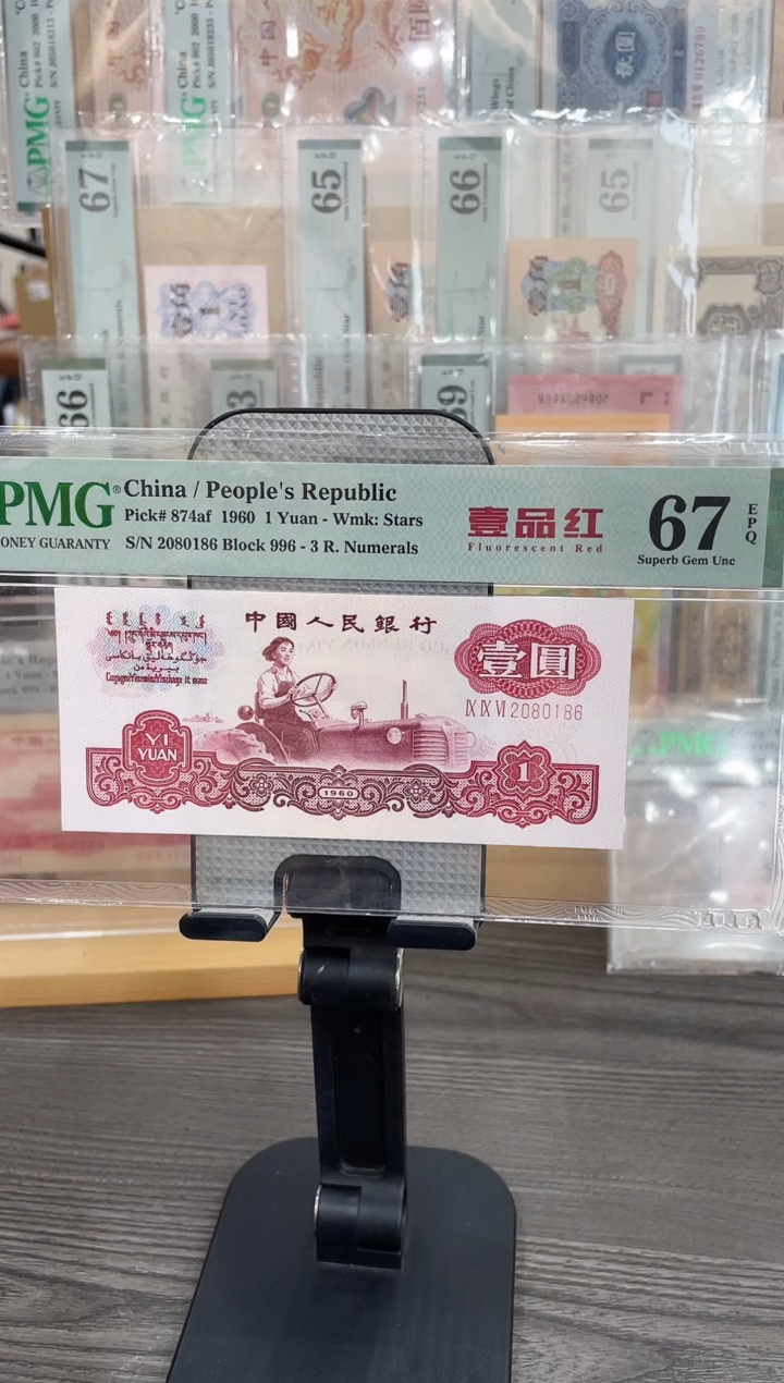 一品红67E无3457单张号码随机