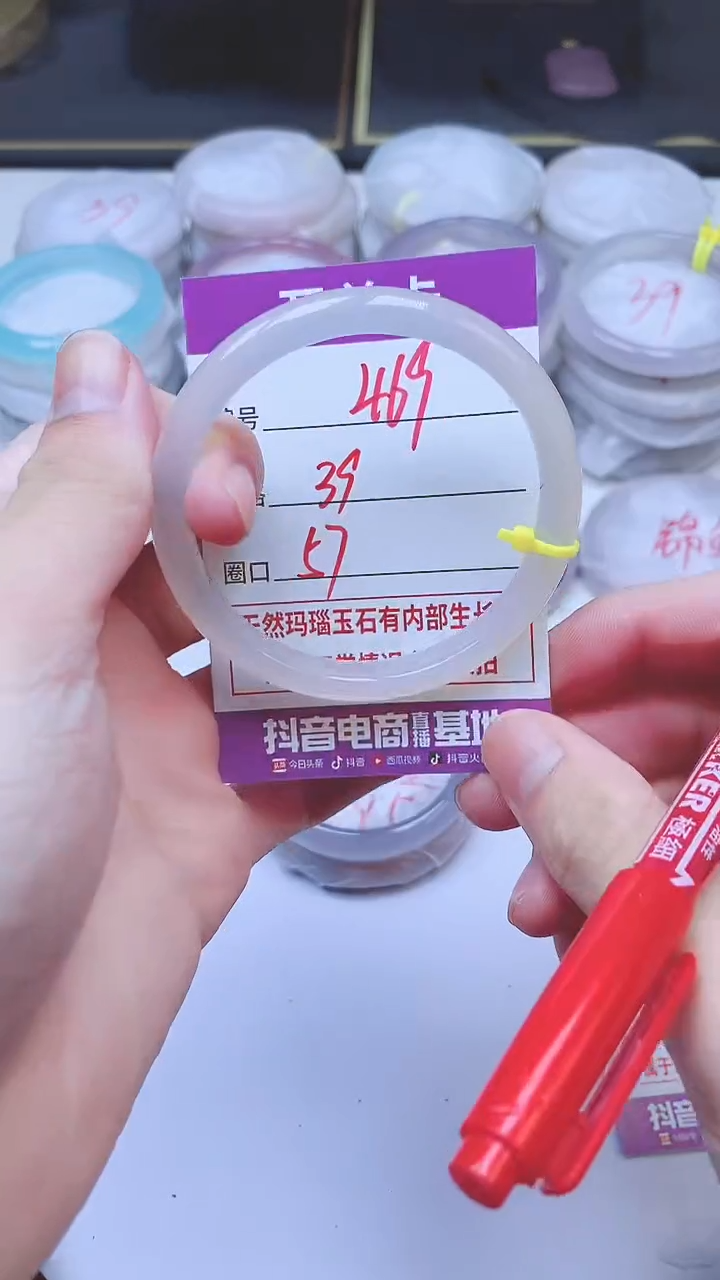 手镯玛瑙/玉髓未镶嵌469