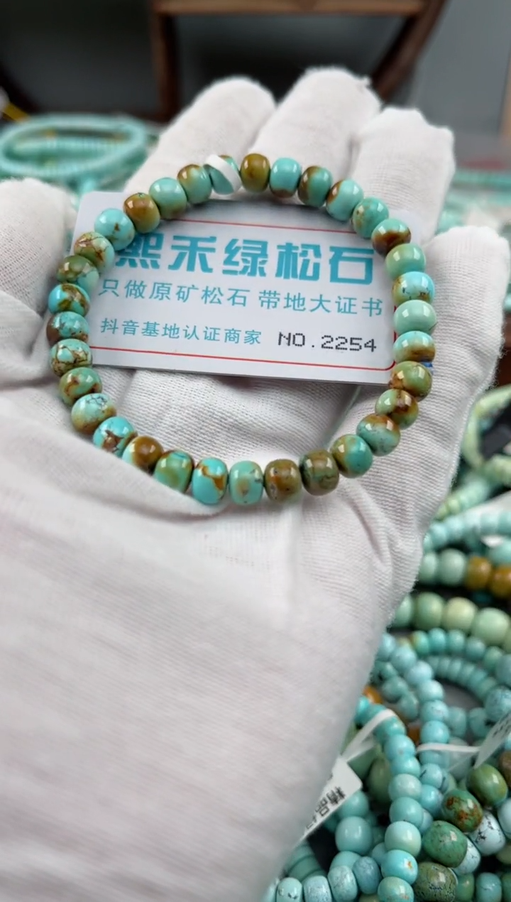 未镶嵌绿松石松石2254