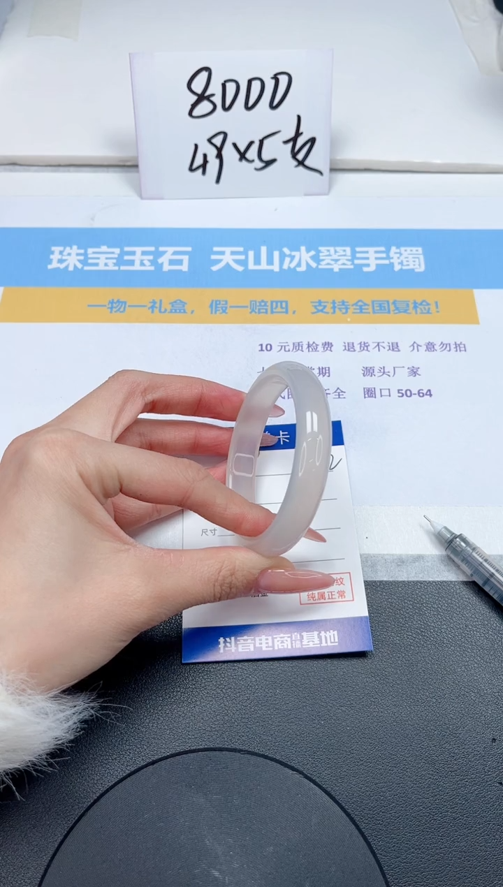 【闪购商品】石英质玉手镯未镶嵌212-54.8