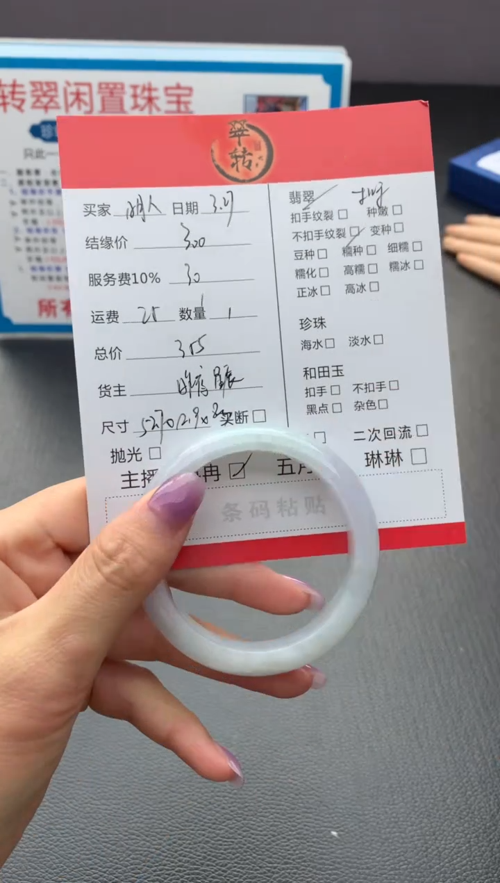 翡翠未镶嵌手镯手镯