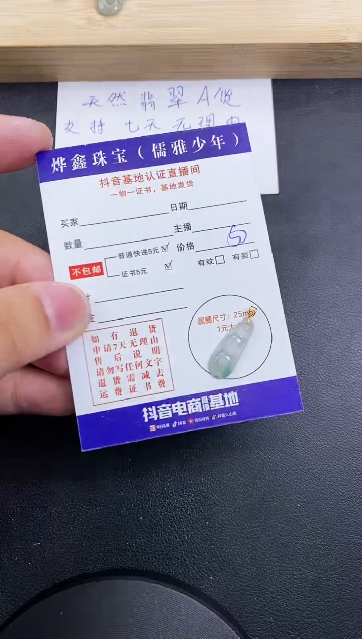 【闪购商品】翡翠颈饰18K金镶嵌天然翡翠A货赠皮绳