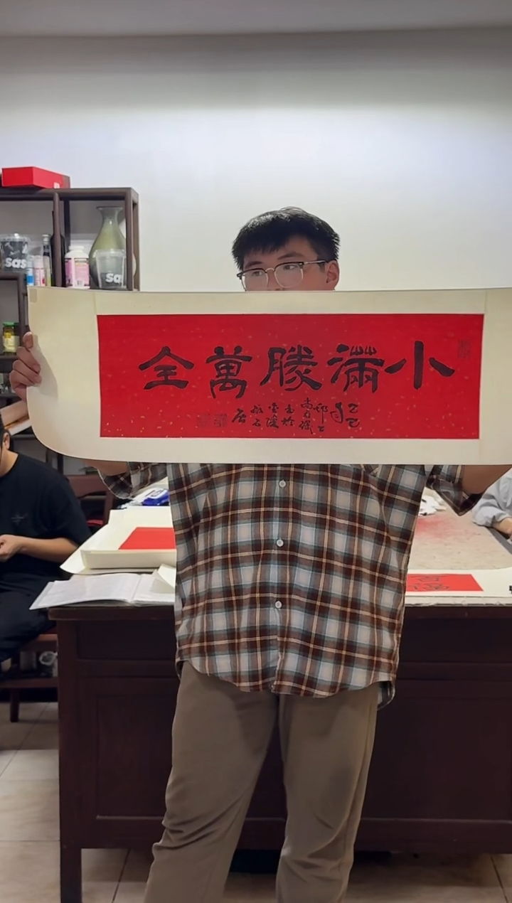 国画炳山艺术--尚君砺老师作品  小满胜万全