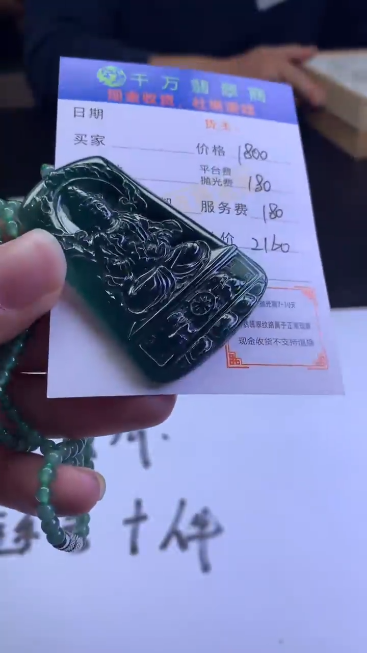 【闪购商品】定制翡翠未镶嵌毛货-不退不换
