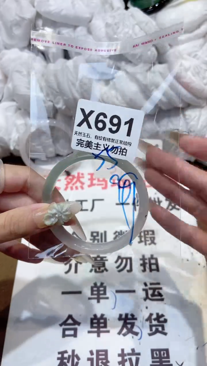 手镯玛瑙/玉髓未镶嵌55