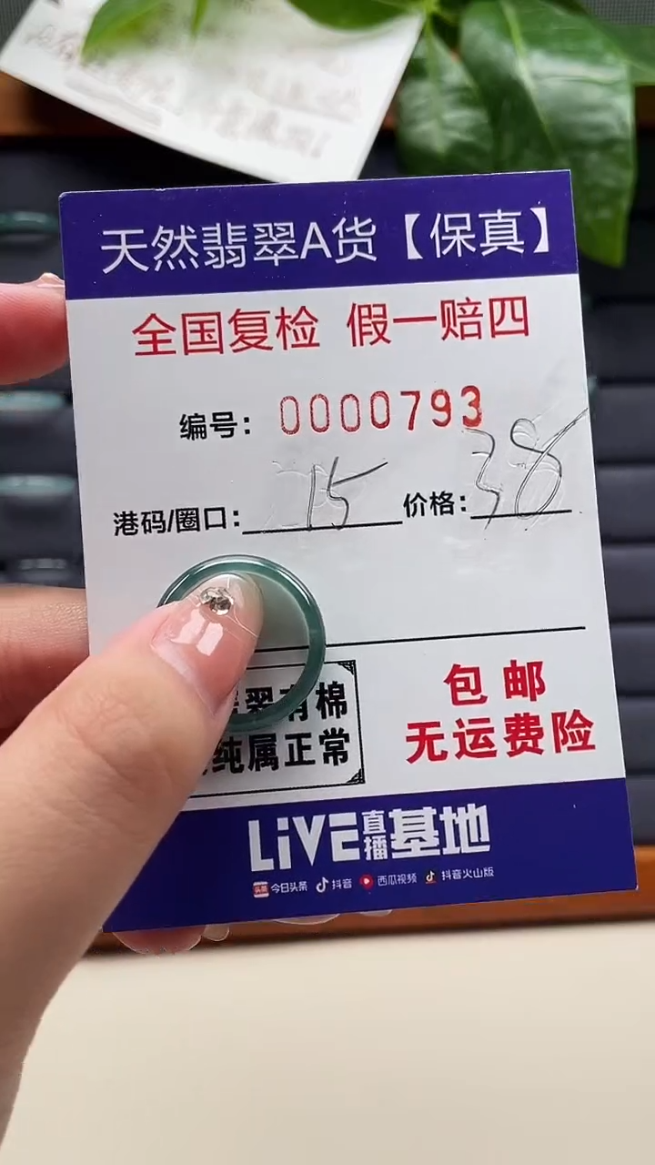 【闪购商品】翡翠戒指未镶嵌天然翡翠A货戒圈0793
