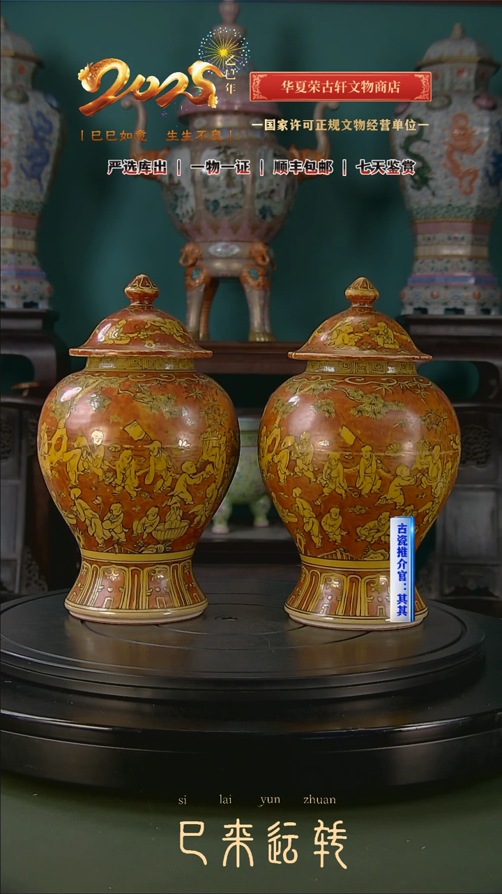 【闪购商品】金明黄红彩人物故事图盖罐 定金
