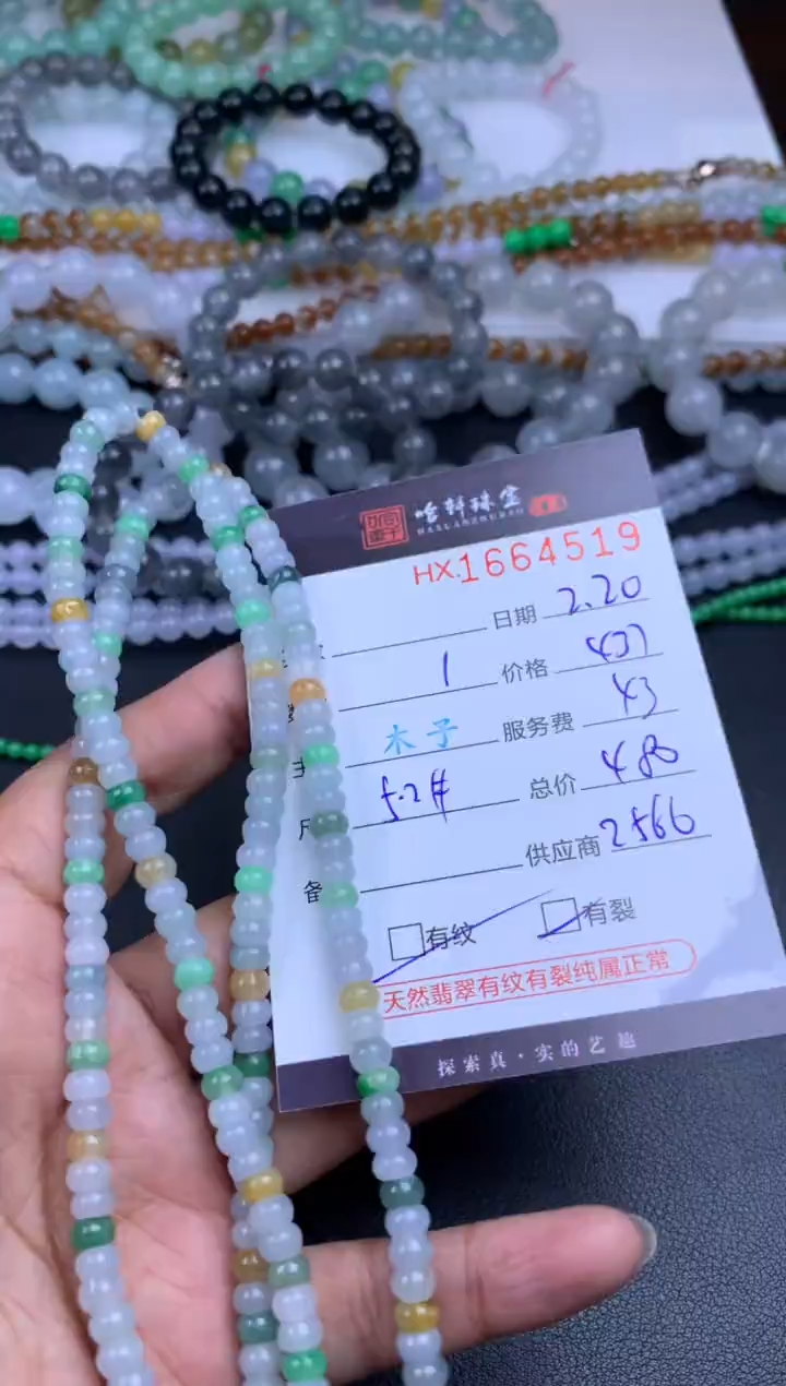 【闪购商品】翡翠挂件未镶嵌哈轩 珠串1（有纹有裂）