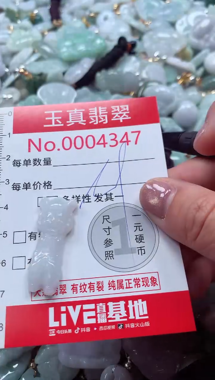 吊坠(不含链)未镶嵌翡翠4347