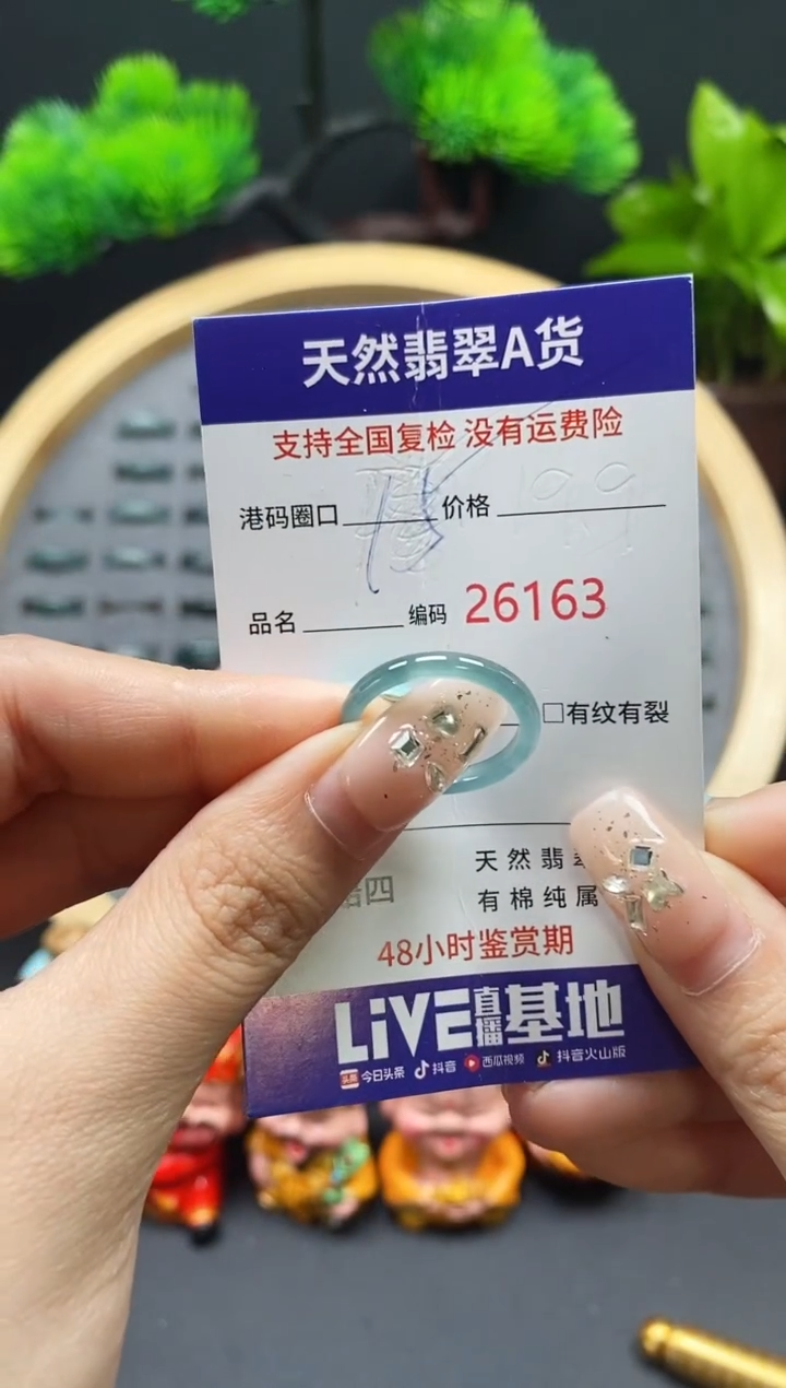 【闪购商品】翡翠戒指未镶嵌天然翡翠戒圈6163