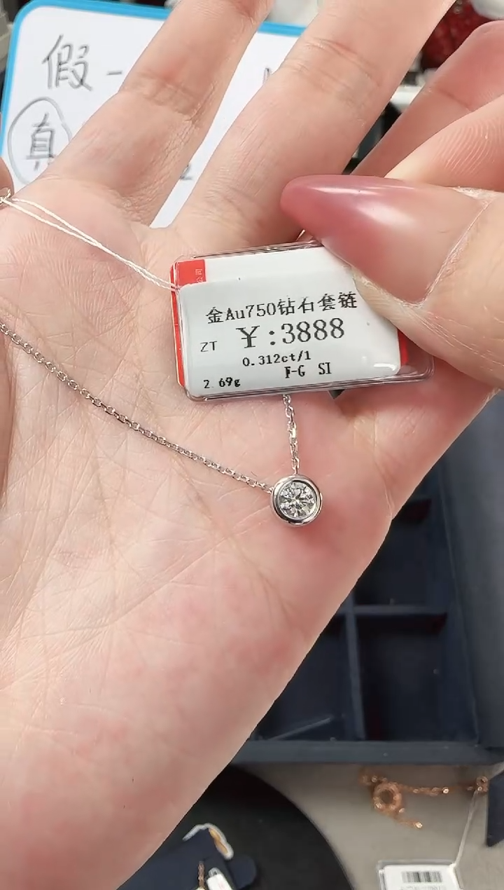 【闪购商品】钻石项链18K金镶嵌C2401008900169