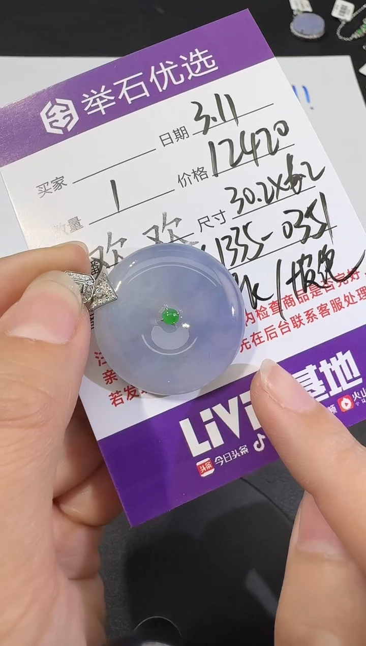 【闪购商品】翡翠颈饰18K金镶嵌H0311-S1335-0351
