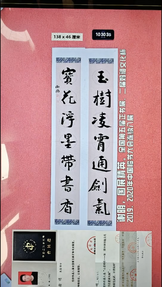 书法32    谢老师书法作品