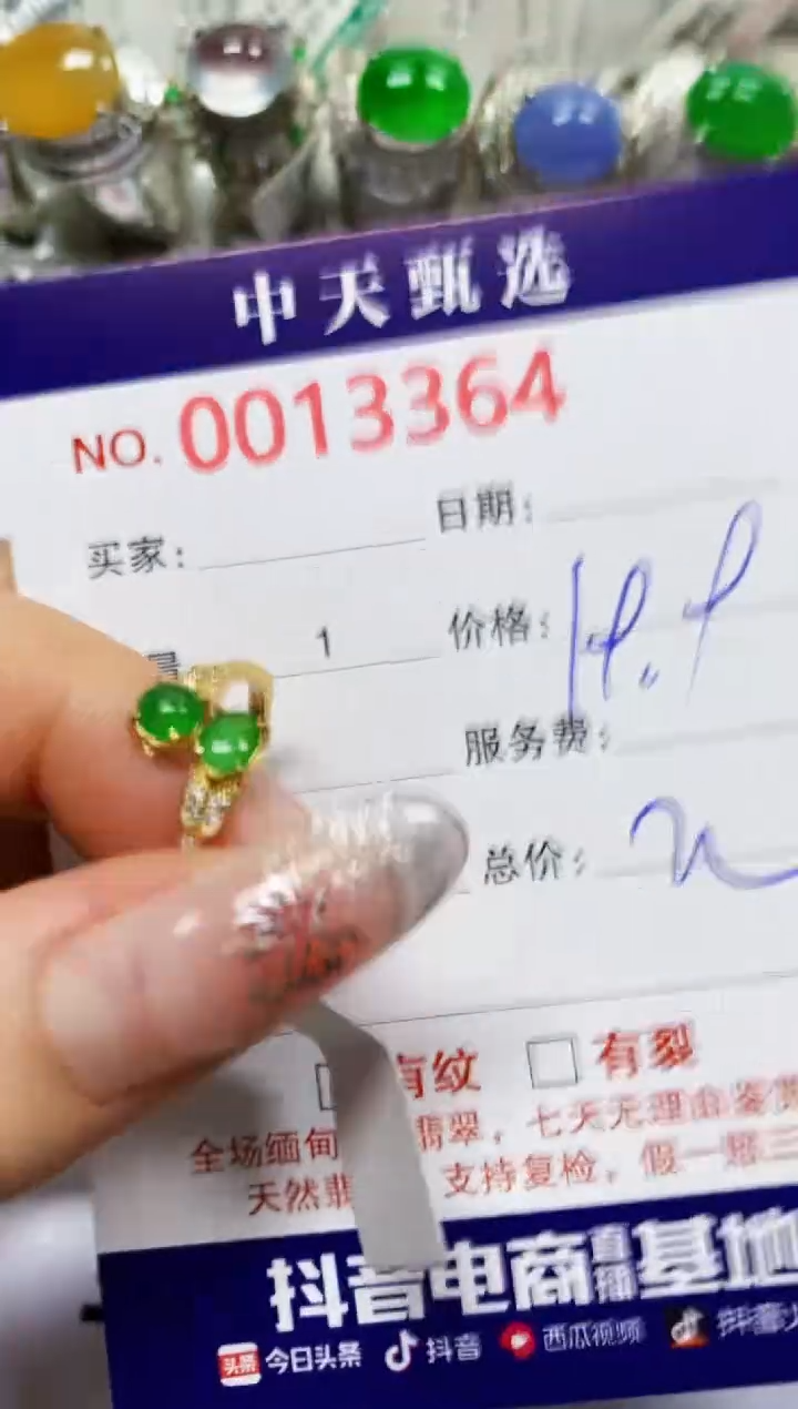 【闪购商品】翡翠戒指银S925镶嵌3364