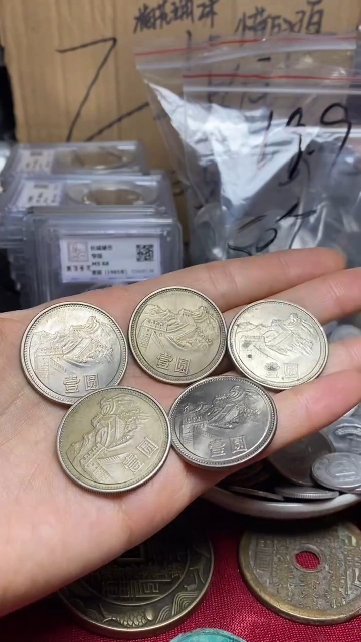 铜81年长城币纪念币流通币5枚真品