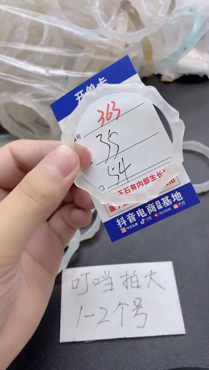 【闪购商品】玛瑙/玉髓手镯未镶嵌363