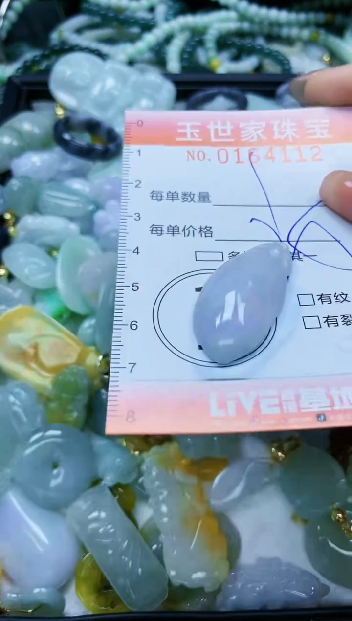 【闪购商品】翡翠颈饰未镶嵌闪购0164112