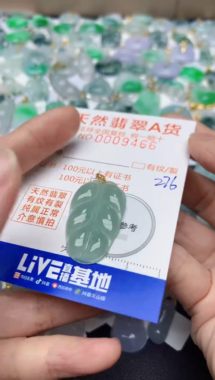 【闪购商品】翡翠颈饰18K金镶嵌天然翡翠A货