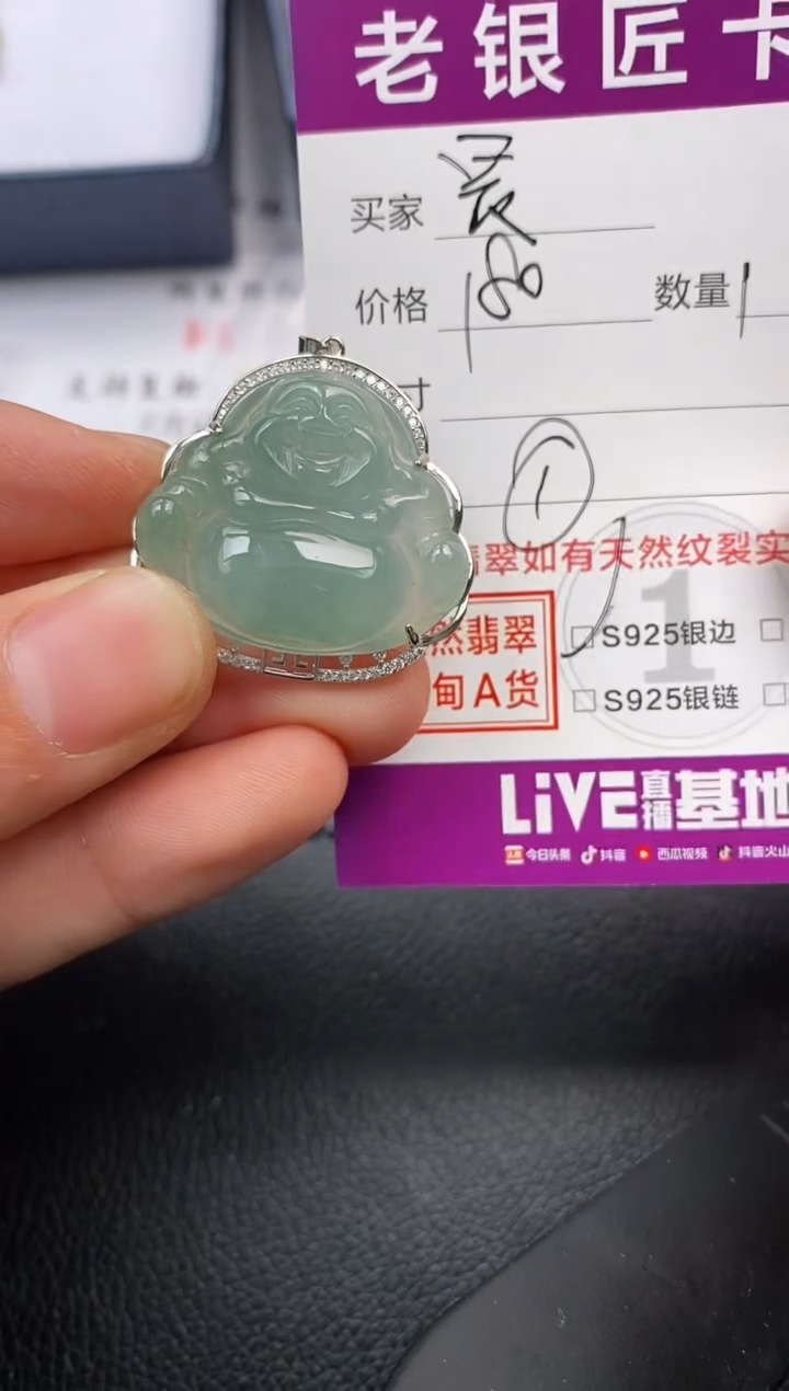 【闪购商品】翡翠颈饰银S925镶嵌挂件