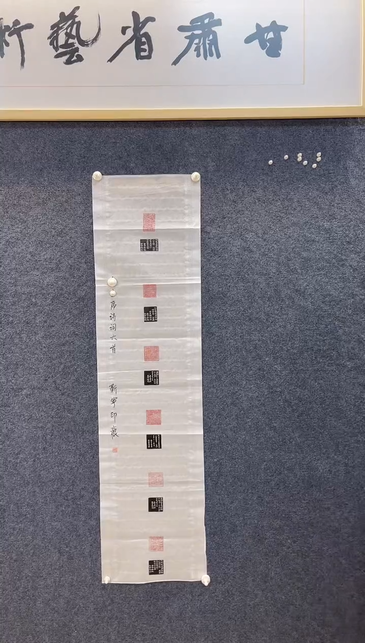 书法1988靳N印签4四尺对开