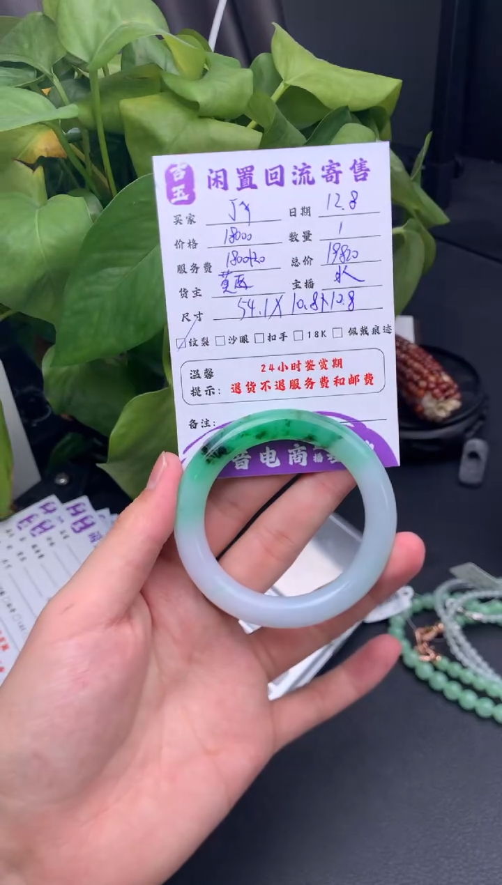 未镶嵌手镯翡翠J*手镯分单1