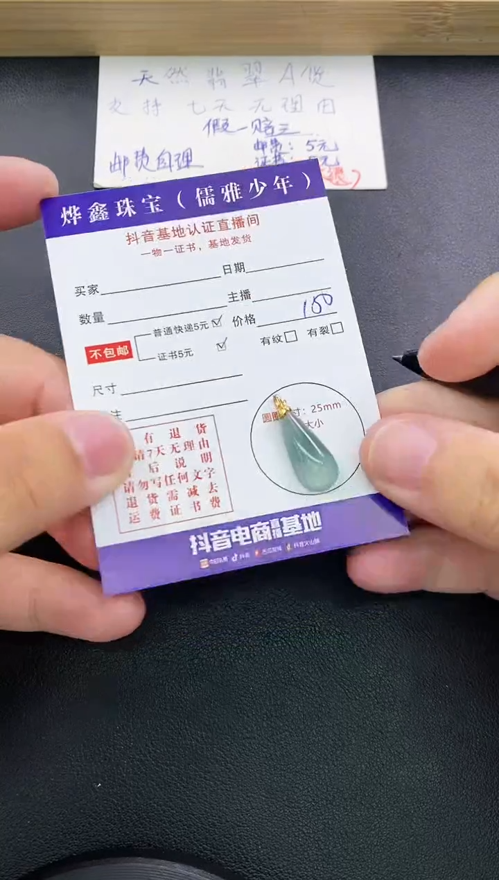 翡翠18K金镶嵌颈饰天然翡翠A货赠皮绳