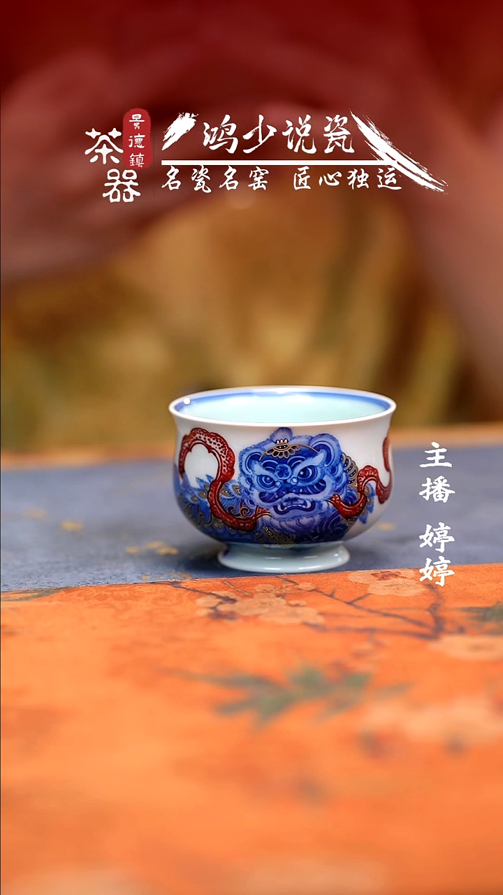 永明尚玩醒狮小炉式