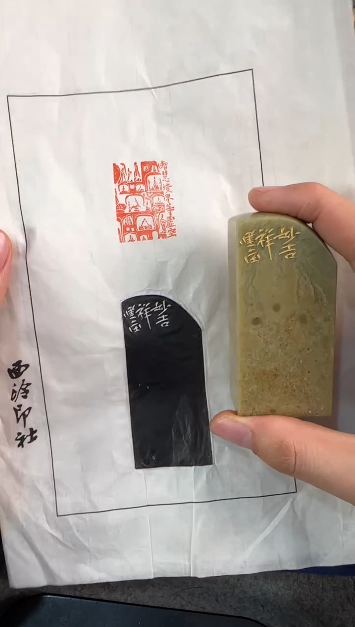 【闪购商品】昌化石印石健堂佛造像