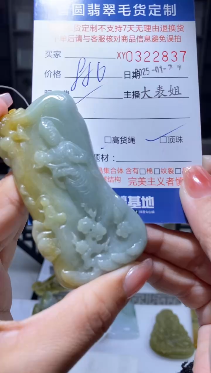 【闪购商品】定制翡翠未镶嵌翡翠322837