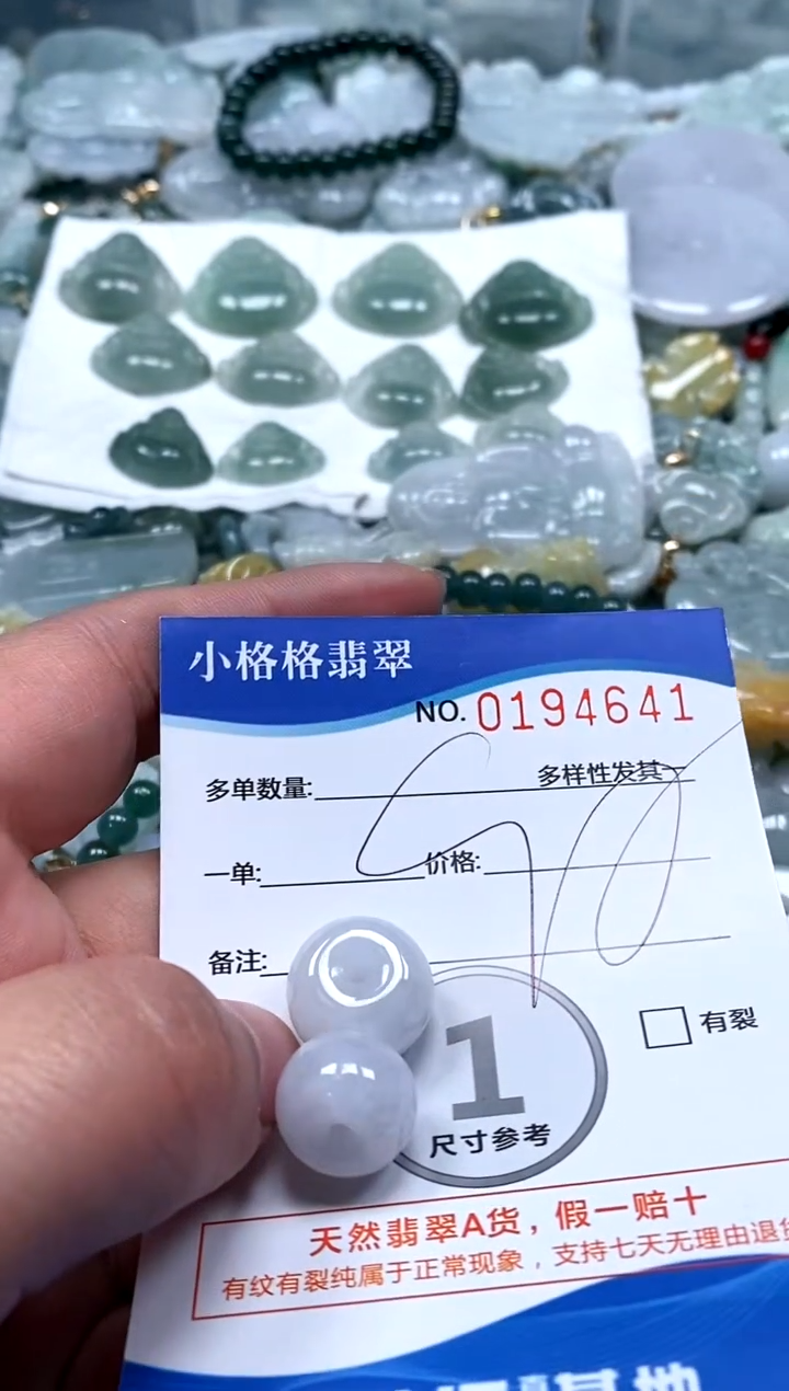 【闪购商品】翡翠颈饰未镶嵌闪购商品0194641