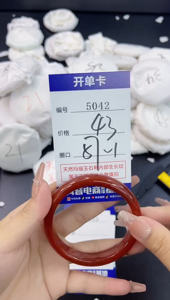 【闪购商品】玛瑙/玉髓手镯合金5042
