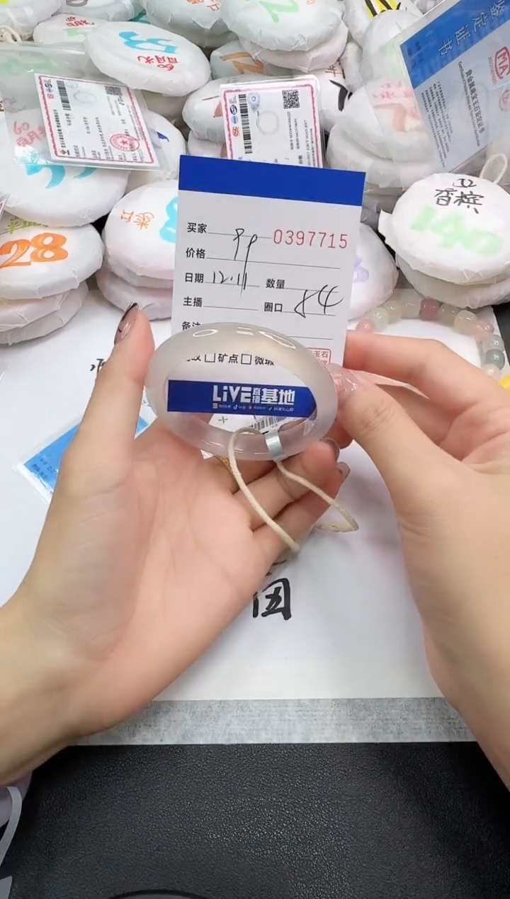 手镯玛瑙/玉髓未镶嵌7715