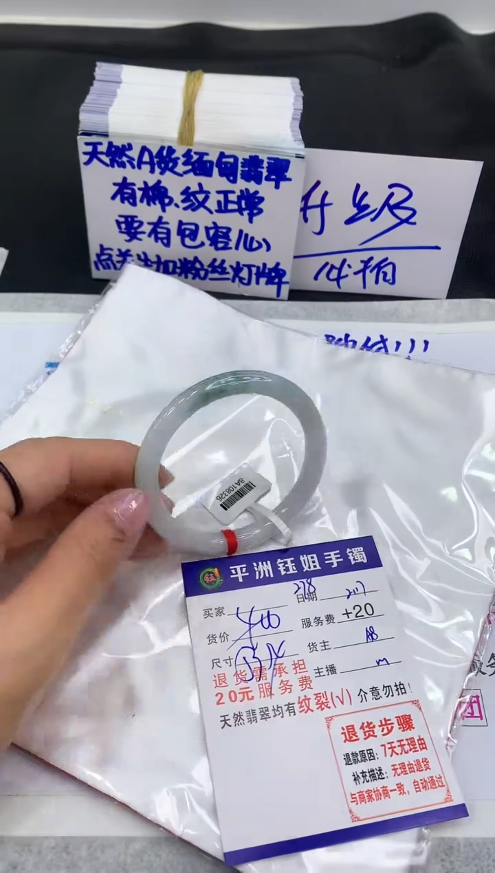 【闪购商品】翡翠手镯未镶嵌1111111111