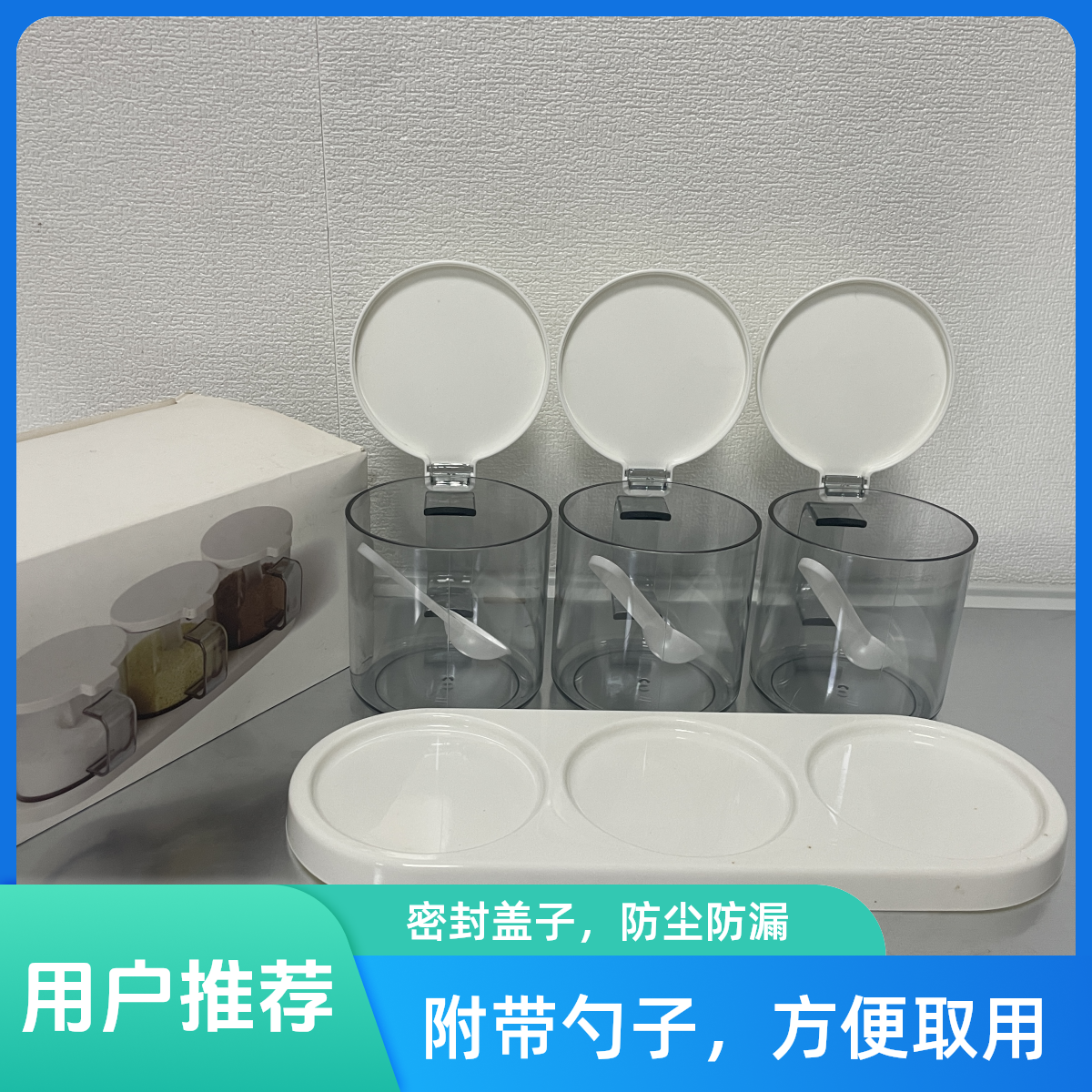 调味罐罐子瓶盐罐密封调料罐调味盒透明