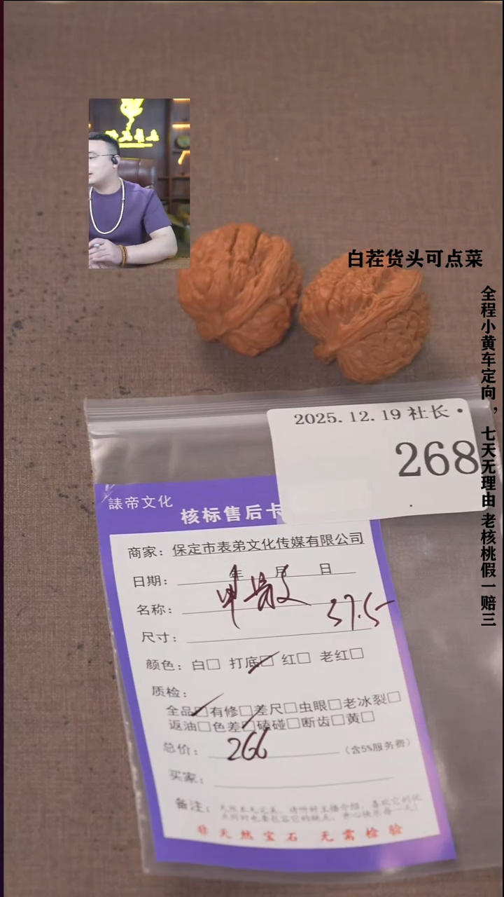 把件文玩核桃夏**比諘帝文化268 甲骨文