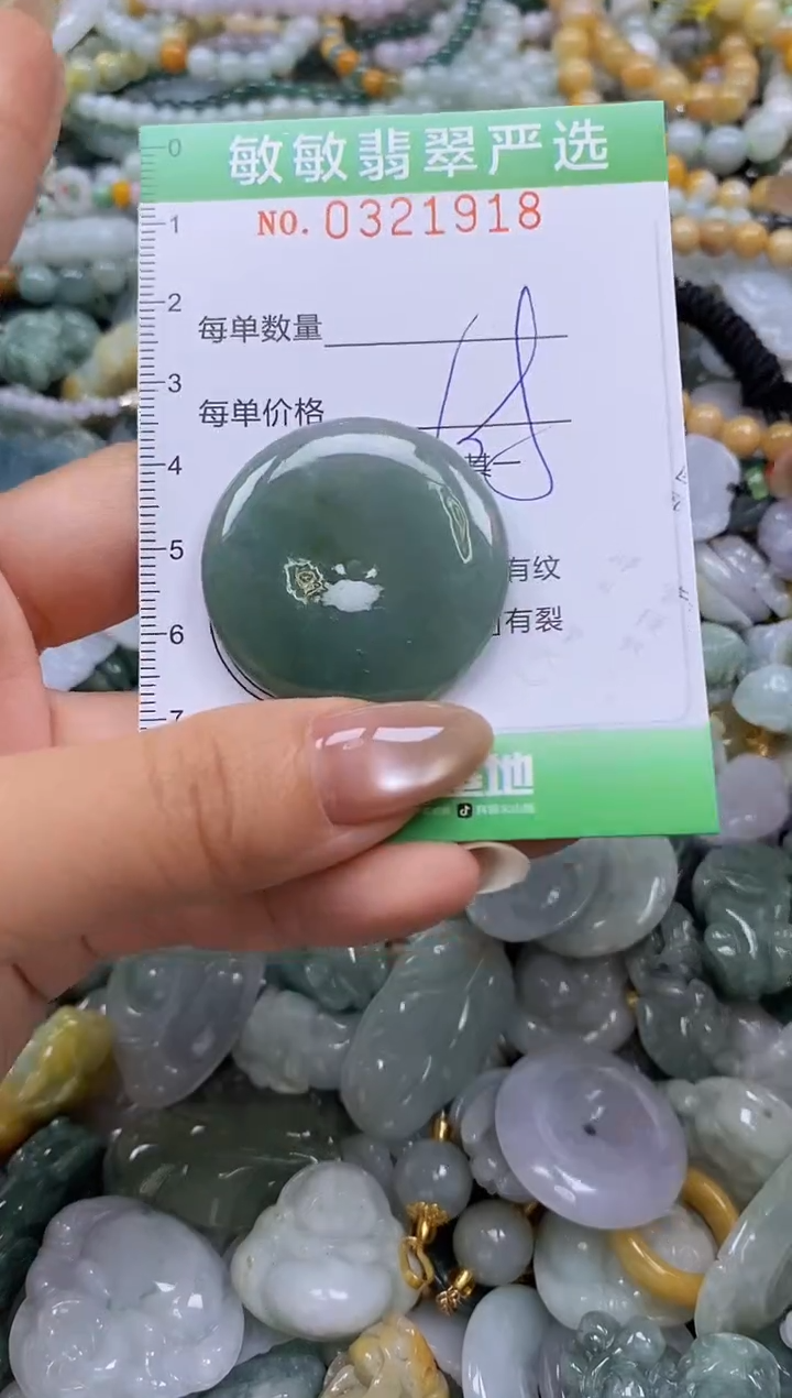 颈饰未镶嵌翡翠闪购0321918