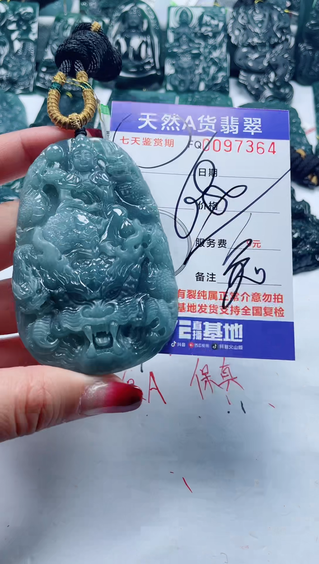 【闪购商品】翡翠颈饰未镶嵌            