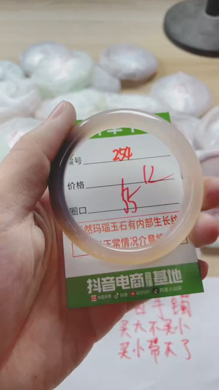 【闪购商品】玛瑙/玉髓手镯未镶嵌254