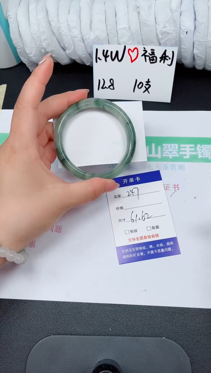 石英质玉手镯未镶嵌247-61/62